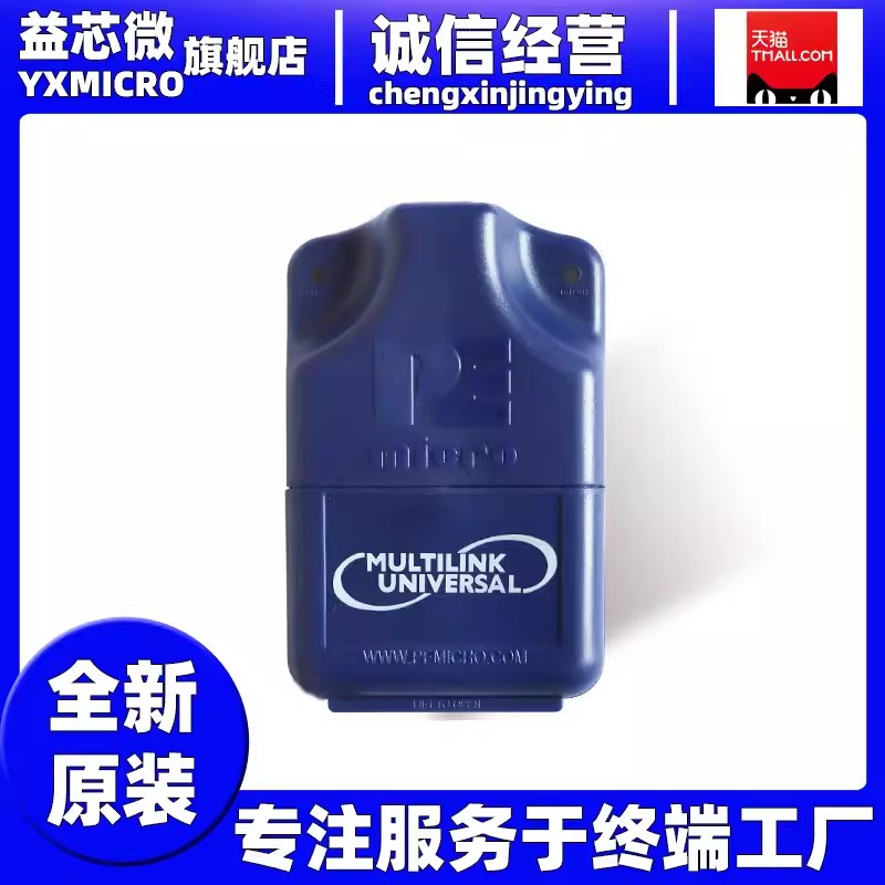 PE原装U-MULTILINK BDM USB-ML-Universal BDM仿真器 下载 调试器