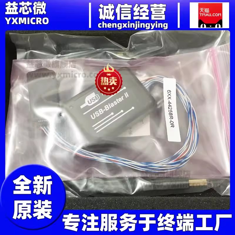 全新原装PL-USB2-BLASTER CABLE USB BLASTER 仿真器 下载 编程器