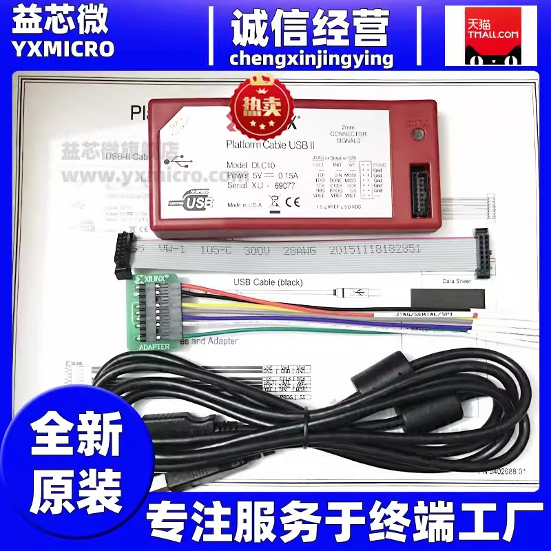 全新原装HW-USB-II-G下载Platform Cable II下载线DLC10仿真器