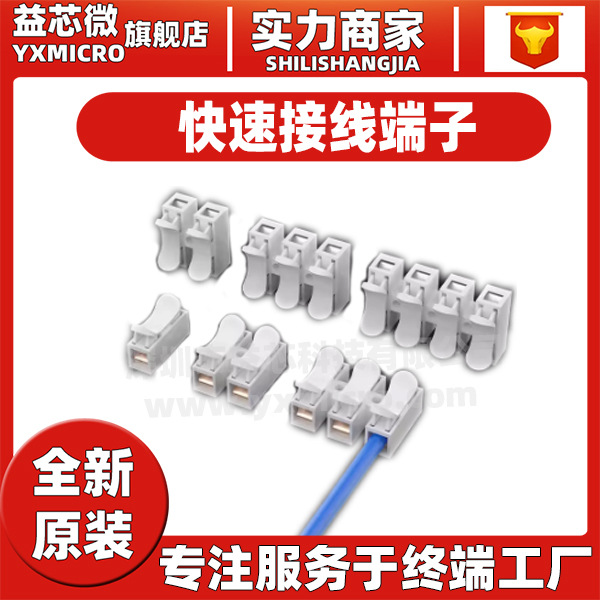 快速接线端子接线柱筒灯快接头对接电线按压式连接器神器卡 扣夹