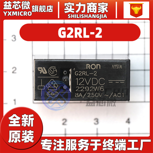 G2RL-1-E 12VDC欧姆龙继电器G2RL-2A G2RL-1A4 -E G2RL-1A-E 24VDC