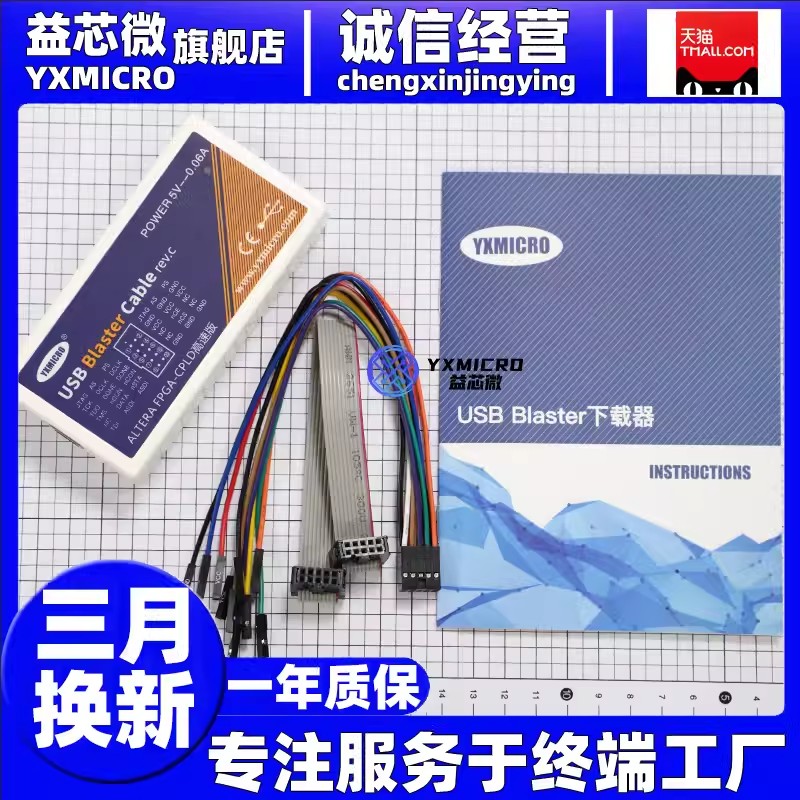 altera全功能USB Blaster Cable FPGA/CPLD仿真/调试/下载器