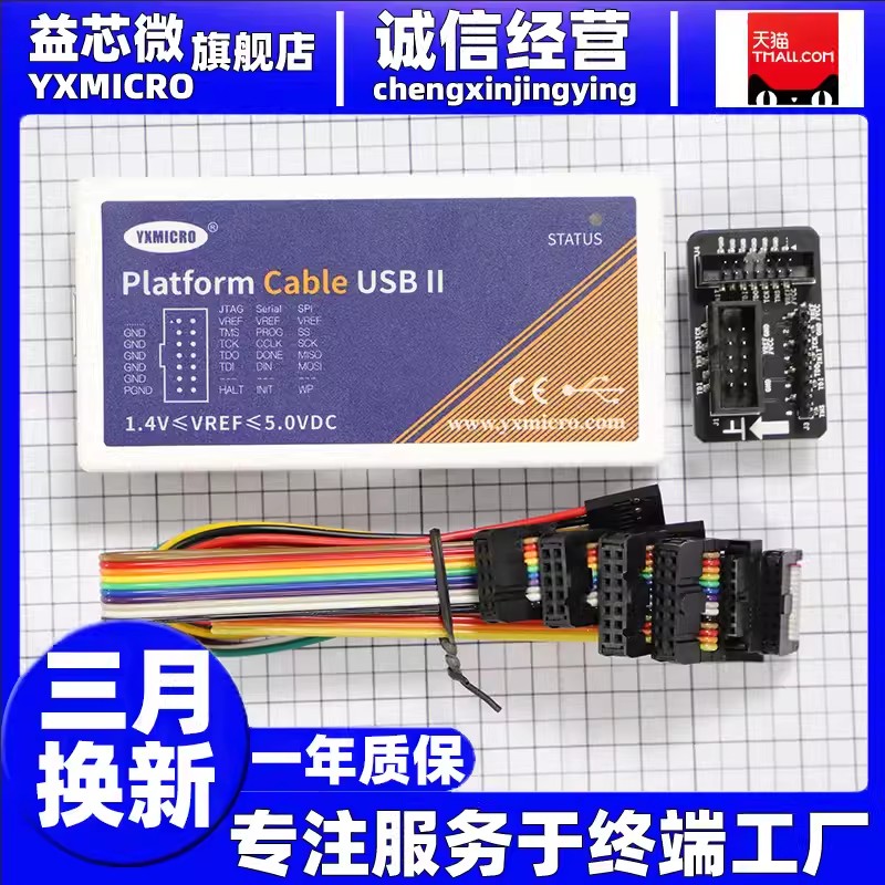 Xilinx下载线 赛灵思Platform Cable USB下载器 CPLD/FPGA仿真器