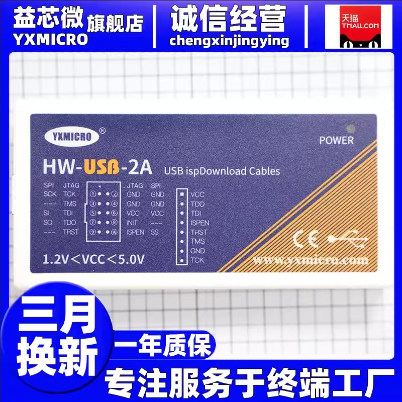 二代LATTICE CPLD FPGA下载器HW-USB-2A调试 编程器HW-USBN-2B线