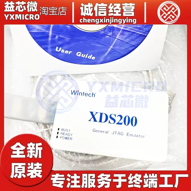 WIN闻亭 DSP 开发工具XDS200 XDS510 仿真器TECH全新原装下载器